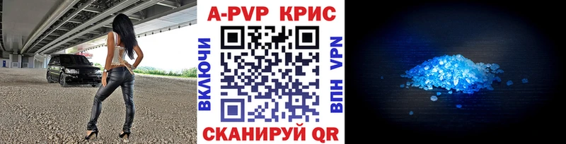 APVP VHQ  Волгоград 