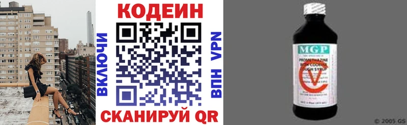 это телеграм Волгоград Кодеиновый сироп Lean напиток Lean (лин)