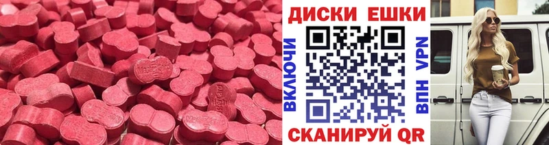 ЭКСТАЗИ ешки Волгоград
