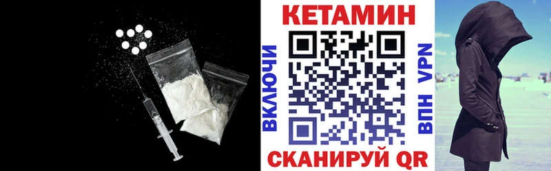 Кетамин VHQ Волгоград