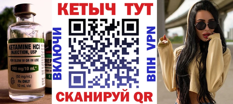 КЕТАМИН VHQ цены наркотик hydra ONION Волгоград
