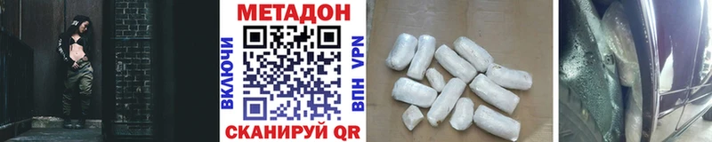 где купить   Волгоград  Метадон methadone 